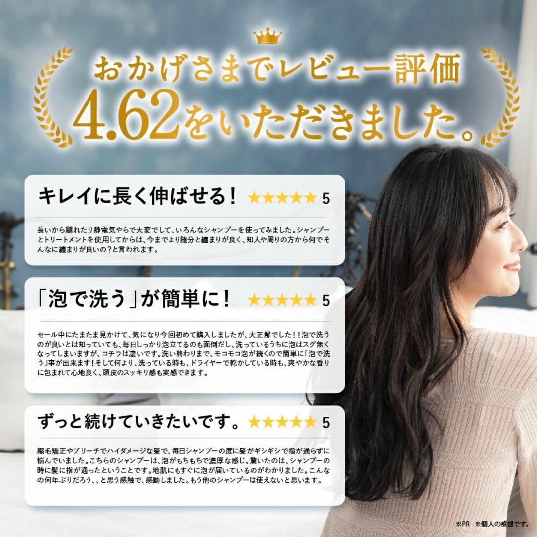 【新品/未使用】b.ris 炭酸 シャンプー4本セット