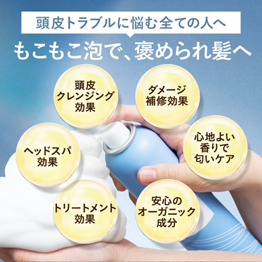 【新品/未使用】b.ris 炭酸 シャンプー4本セット