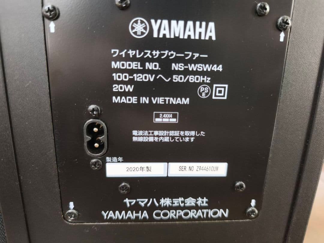 ヤマハ　サウンドバー　YAS-209