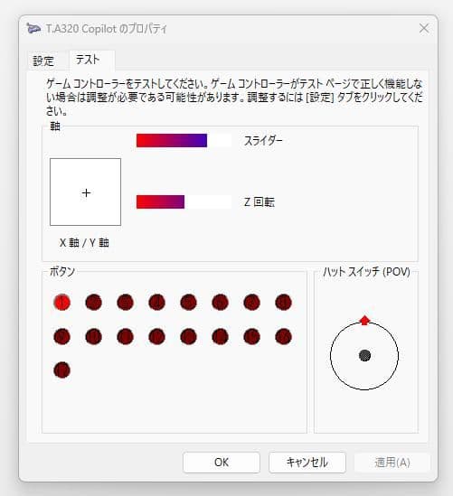 スラストマスター TCA Sidestick Airbus Edition