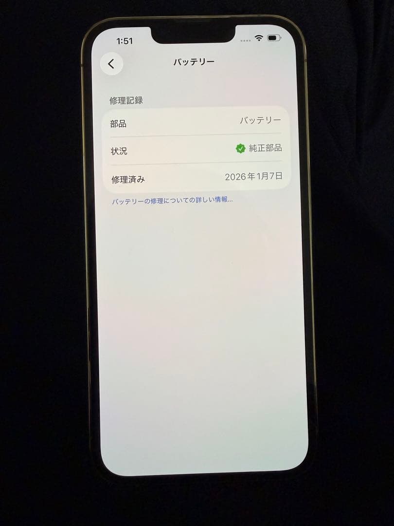 iPhone13Pro 512GB ゴールド バッテリー100% SIMフリー
