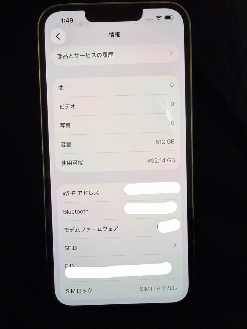 iPhone13Pro 512GB ゴールド バッテリー100% SIMフリー