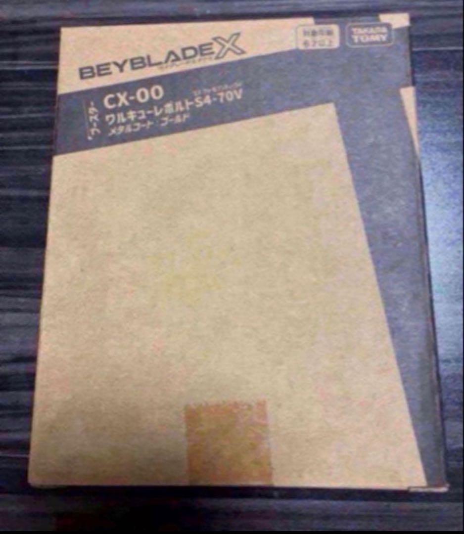 【新品　未開封】ベイブレードX CX00 ワルキューレボルトS4-70V