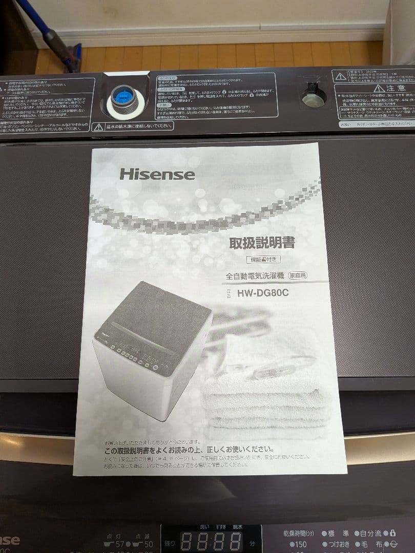 Hisense洗濯機　HW-DG80C（2022年製）