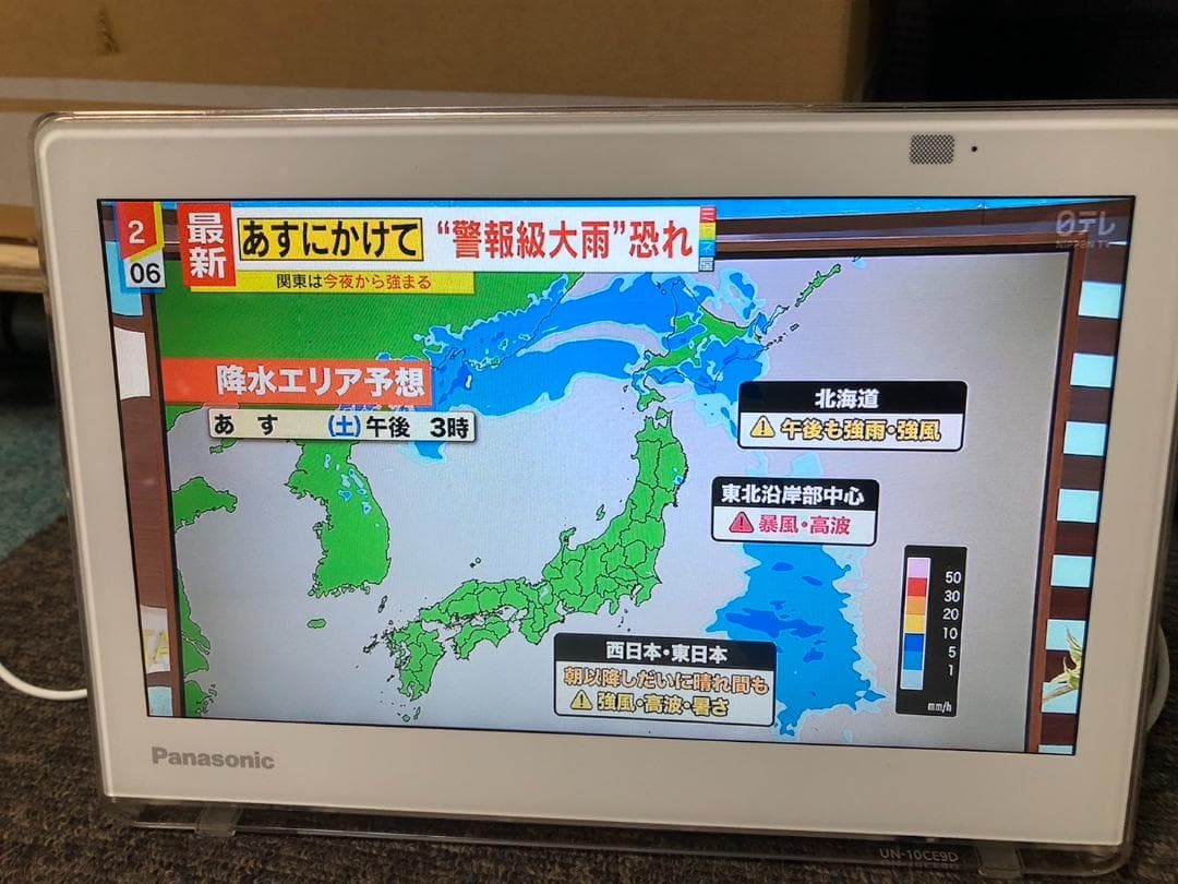 Y♦495 パナソニック 「プライベート ビエラ」 UN-10CE9