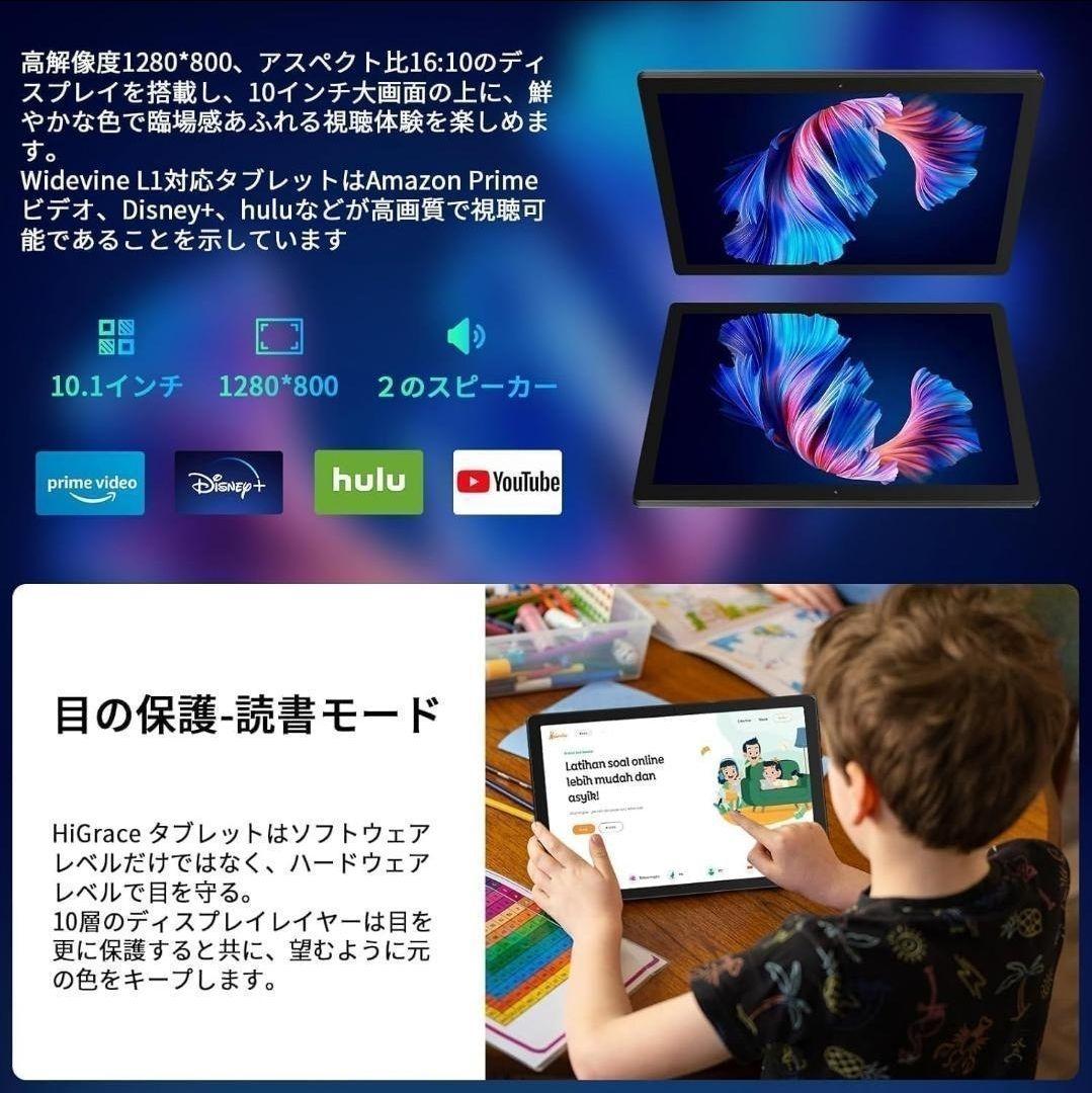 タブレット 10インチ Android14 アンドロイド 子ども 動画 学習