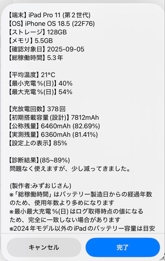 【刻印あり】iPad Pro 11インチ 第2世代 128GB Wi-Fiモデル