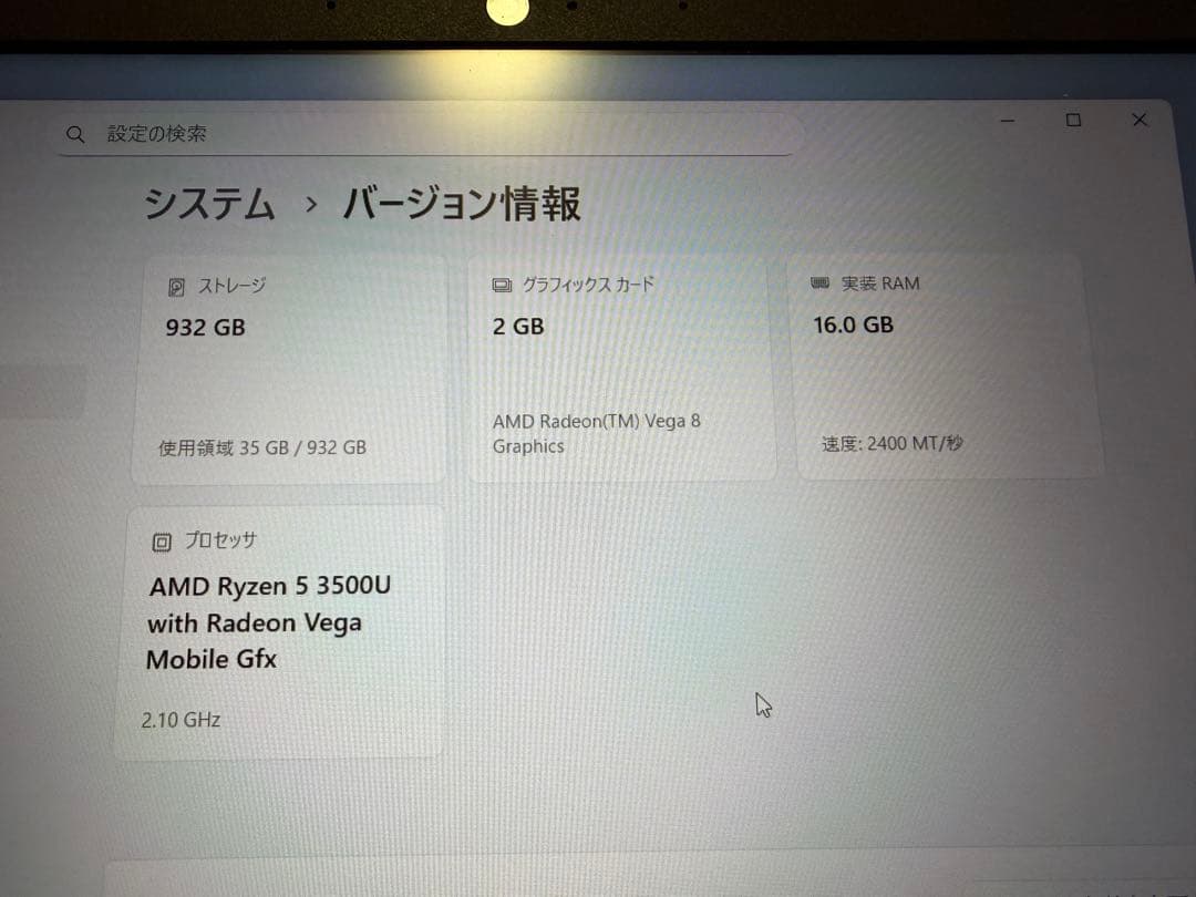 ThinkPad E595 15.6 AMD Ryzen ノートPC