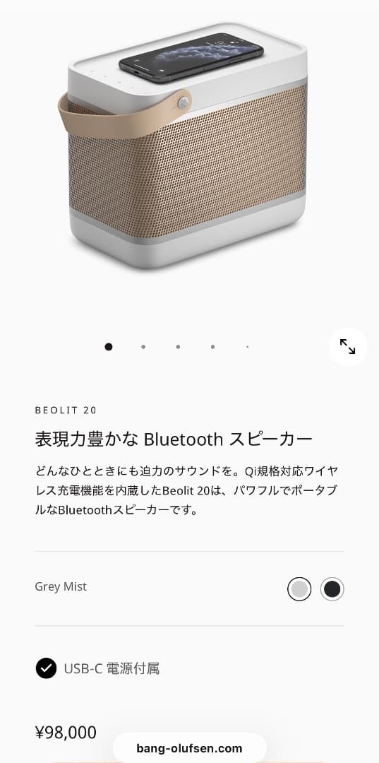 B&O Beolit 20 ワイヤレススピーカー 元箱付き