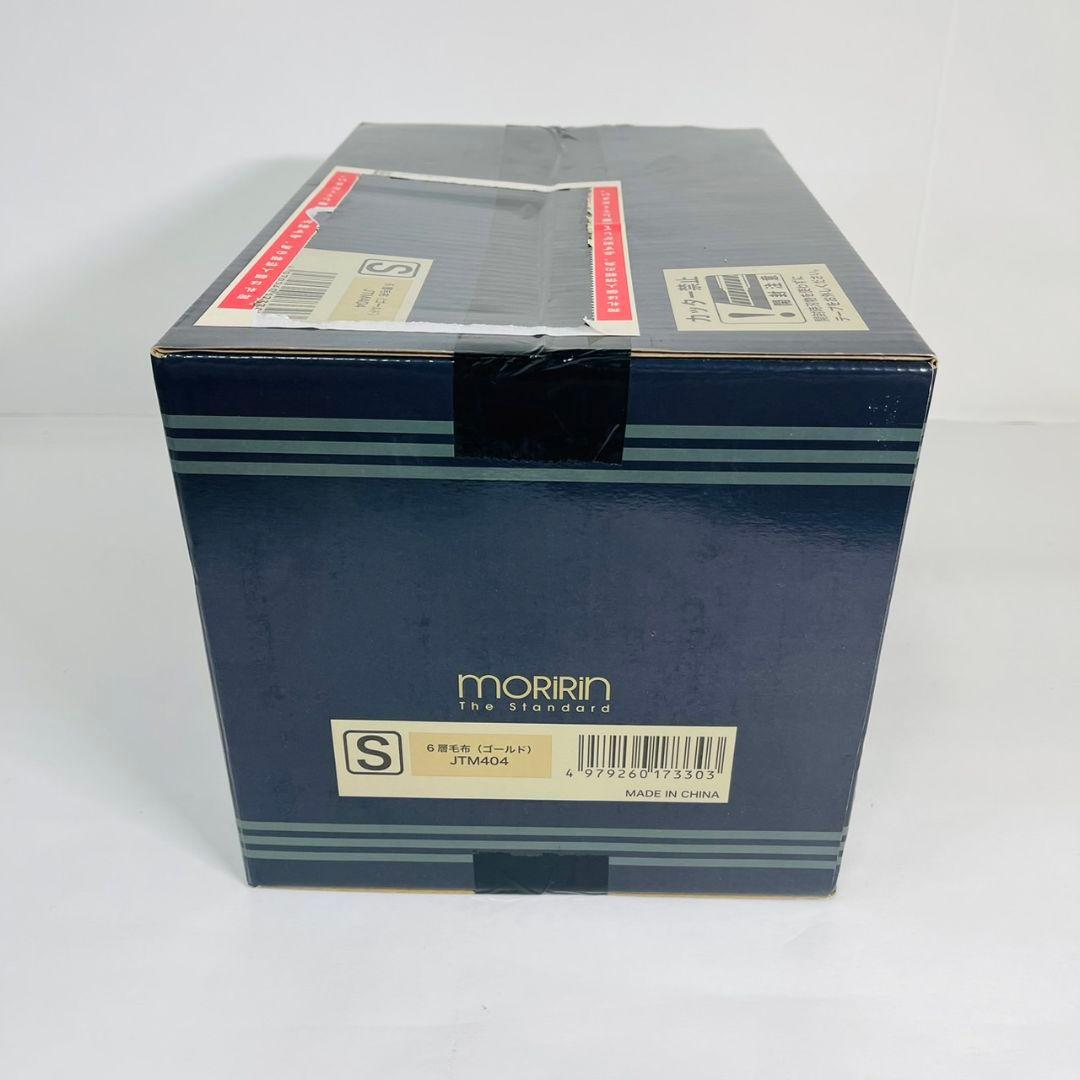 MORIRIN モリリン　あったか6層毛布 PREMIUM S ゴールド
