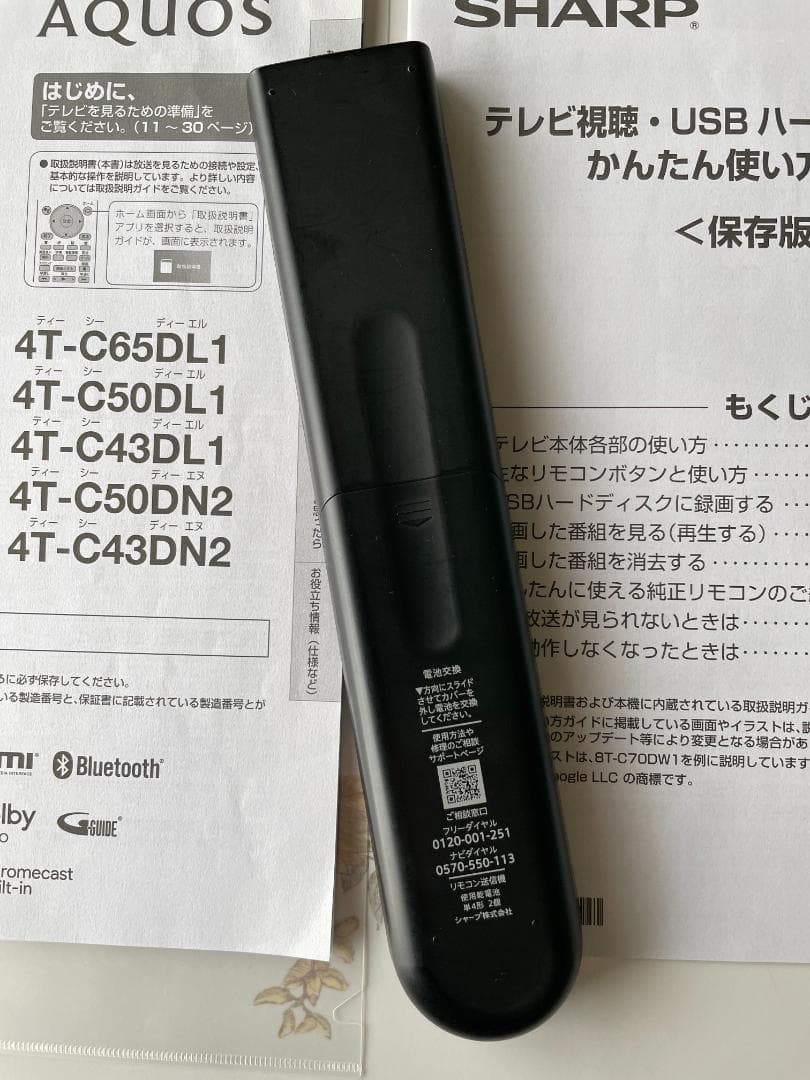 SHARP 43インチ液晶テレビ 4T-C43DN2