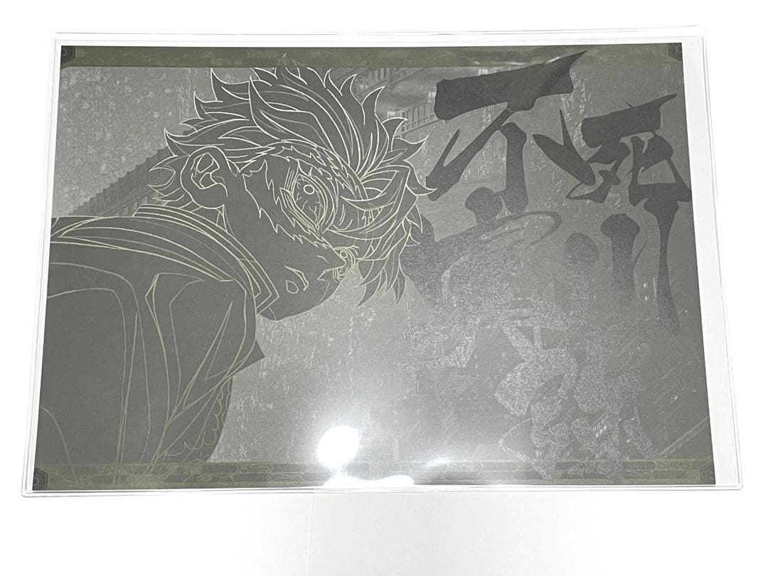 不死川実弥　ランチョンマット