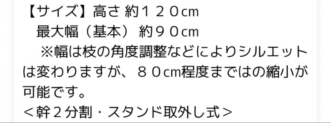 クリスマスツリー 120cm