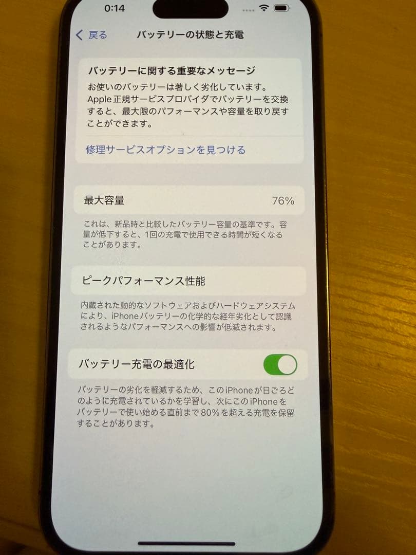 iPhone14pro 256gb ディープパープル