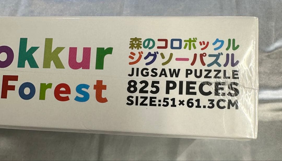 村上隆　森のコロボックル、記憶の中のドラえもん　ジグゾーパズル