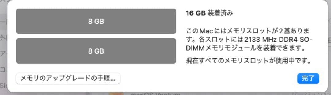 iMac 2017 21.5インチ SSD 480GB メモリ16GB