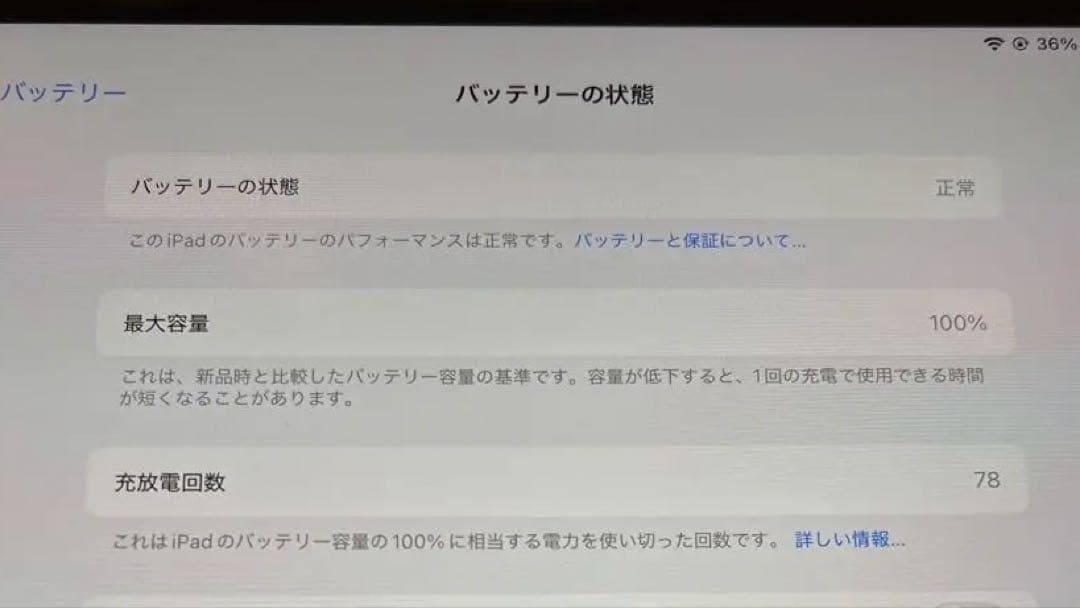 美品！Apple iPad Air （M2）バッテリー最大容量100%カバー付き