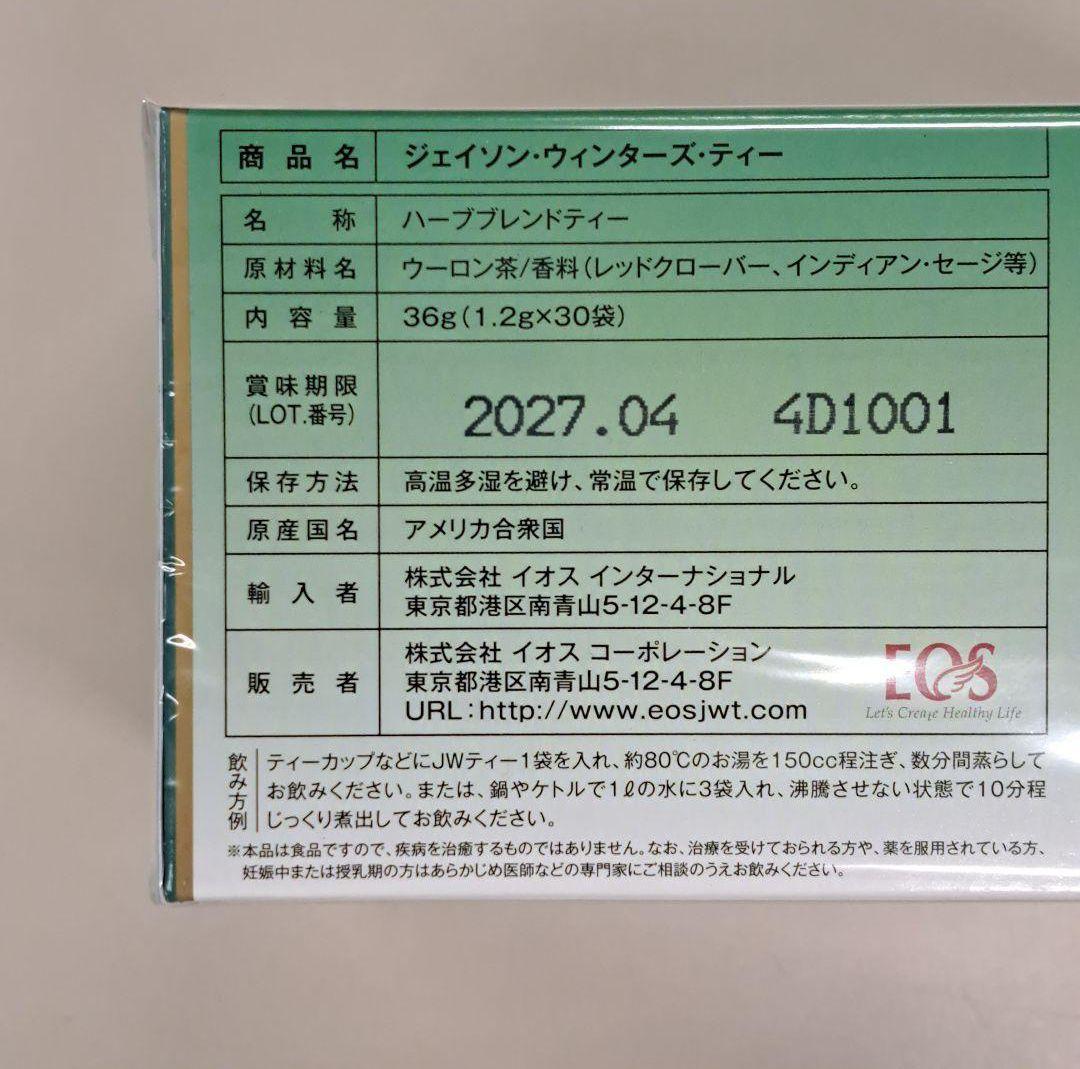 e71223003 ジェイソンウィンターズティー　×2