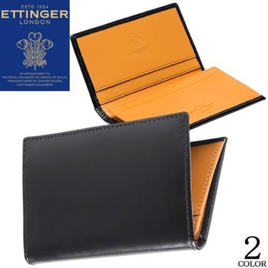 【未使用品】エッティンガー カードケース（名刺入れ） ブラック×イエロー