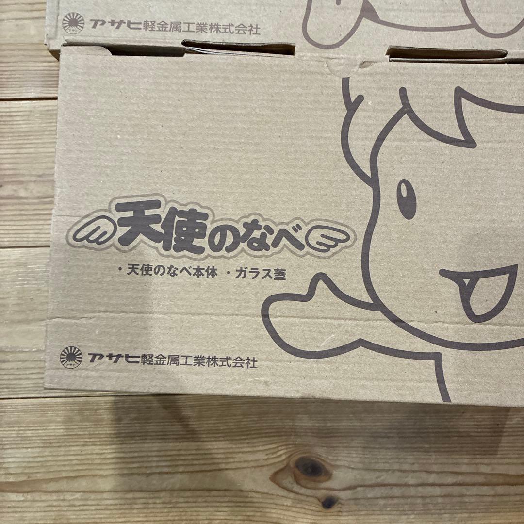 天使のなべ　天使のフライパン　アサヒ軽金属 プリンセス鍋S