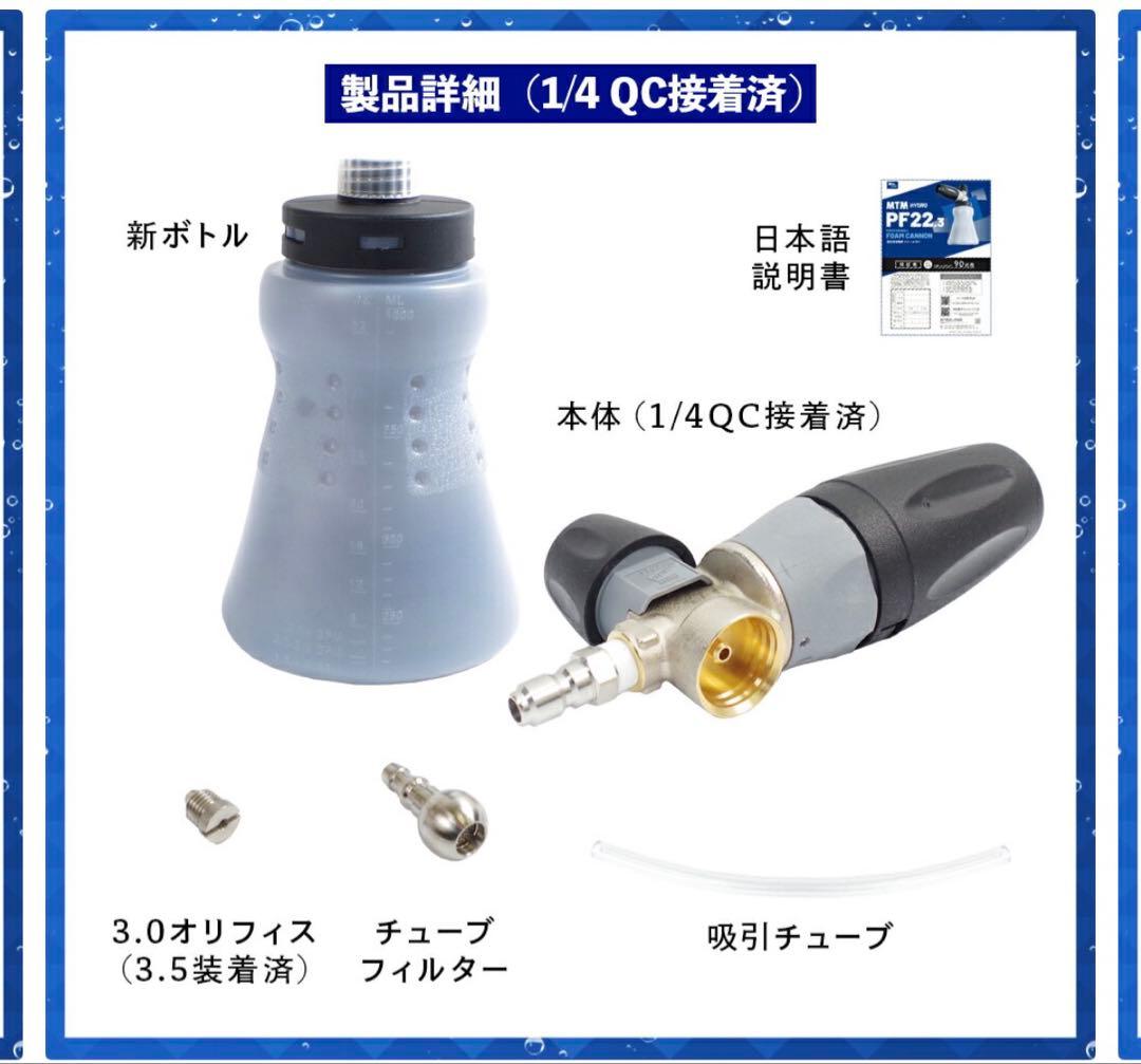 日本正規品 MTM Hydro PF22.3 フォームキャノン 広口ボトル
