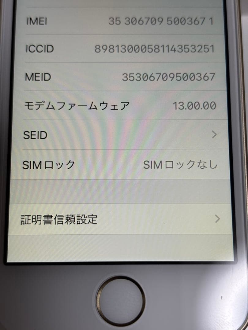 iPhone SE ゴールド　第1世代 32GB