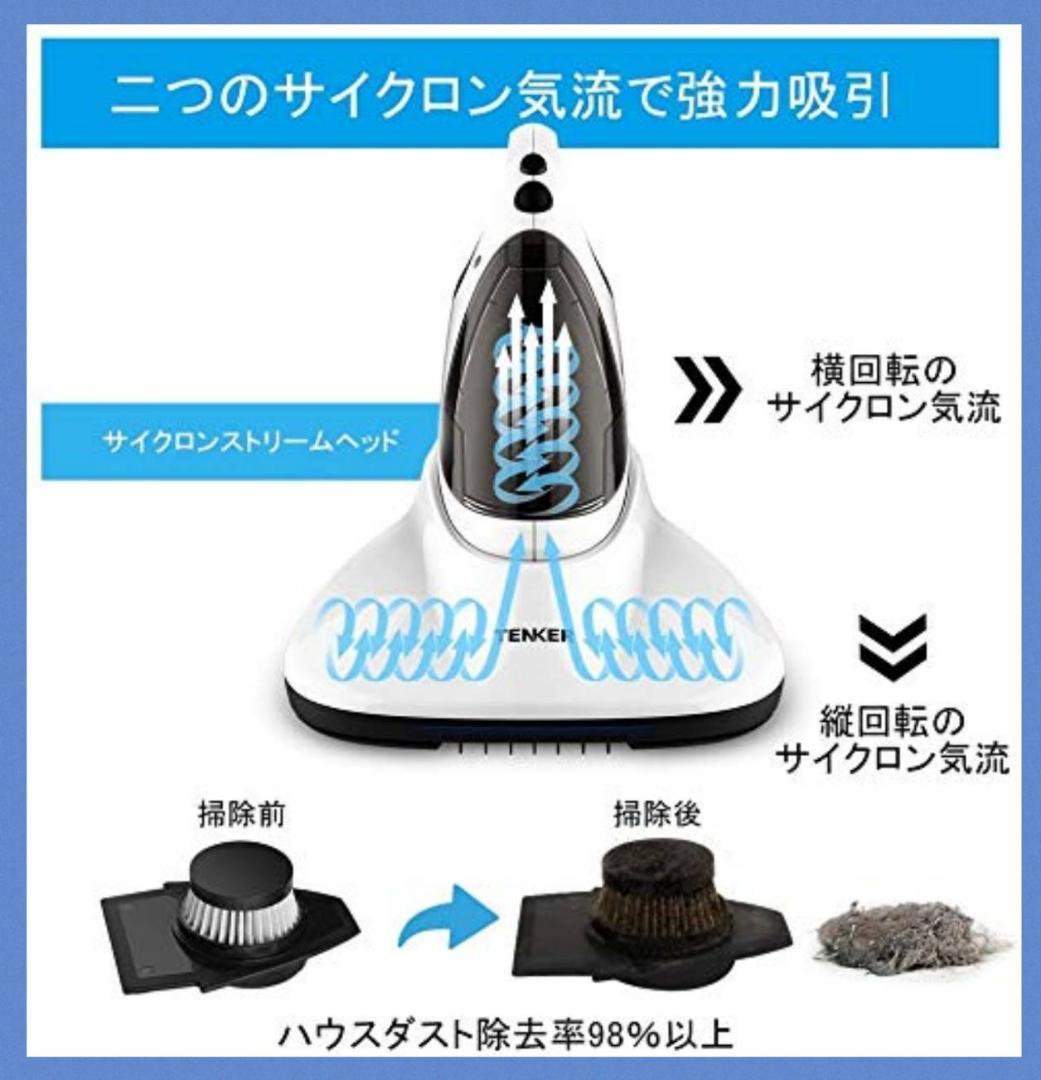 ふとんのダニやゴミをパワフルに吸引する8000回/分布団クリーナー