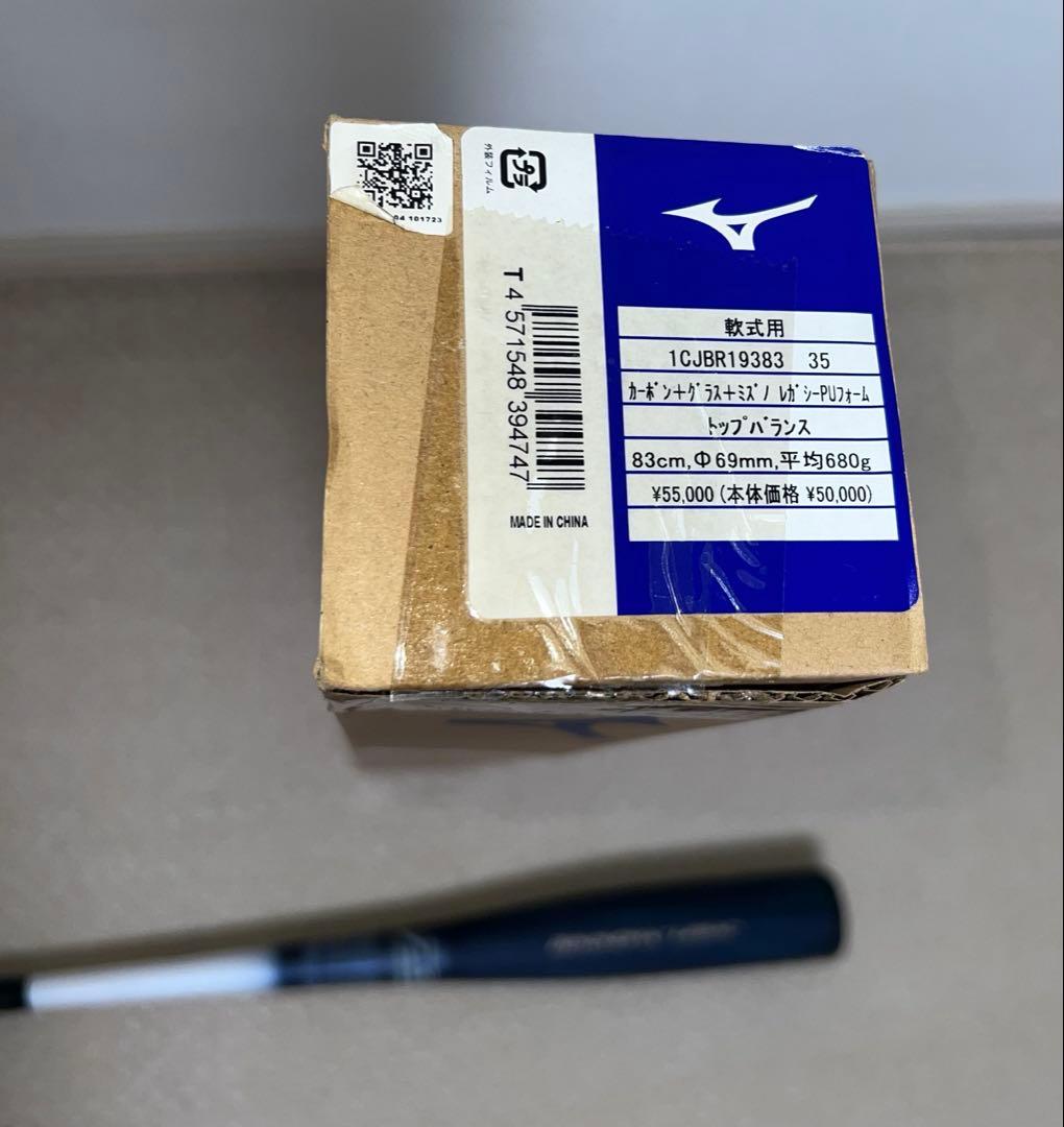 ビヨンドマックス レガシー ・ LW ・ 83cm 680g