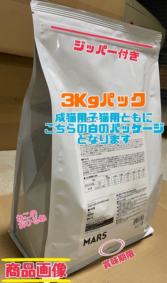 ニュートロ　シュプレモ 　成猫&子猫用ミックス3kg 計4袋　③