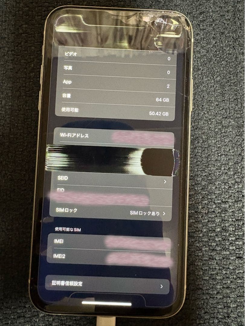 iPhone 11 ホワイト 64GB simロックあり　au