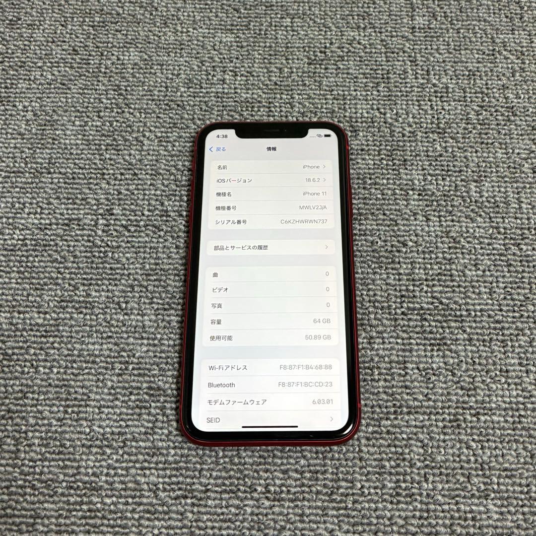 携帯電話本体 Apple iPhone11