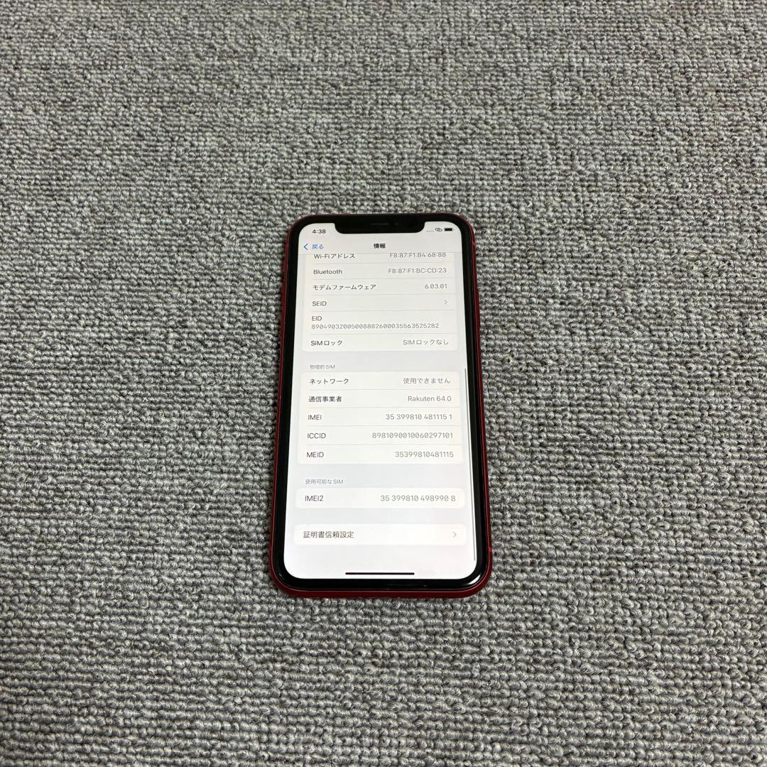 携帯電話本体 Apple iPhone11