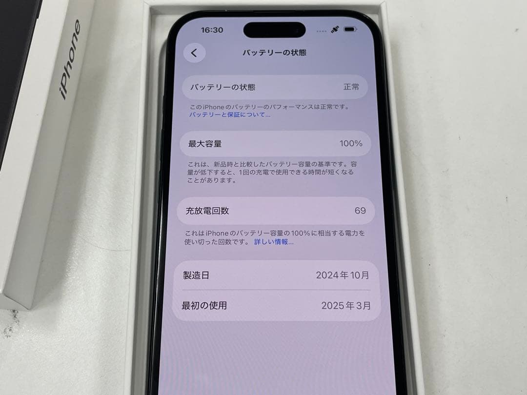 Apple一括購入SIMフリー iPhone16 512GB バッテリー100%