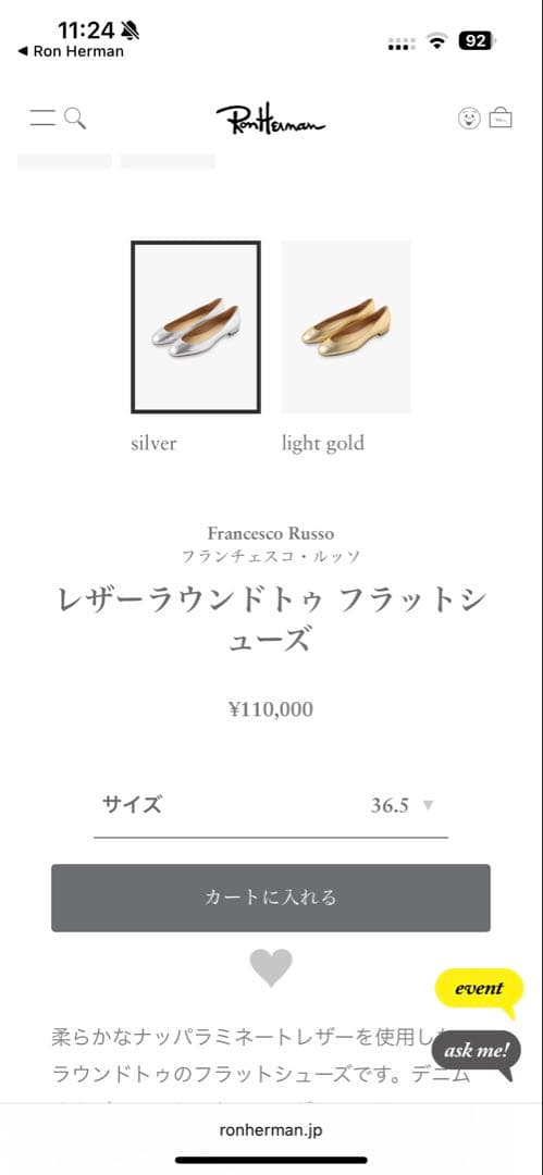 FRANCESCO RUSSO フランチェスコルッソ　ロンハーマン