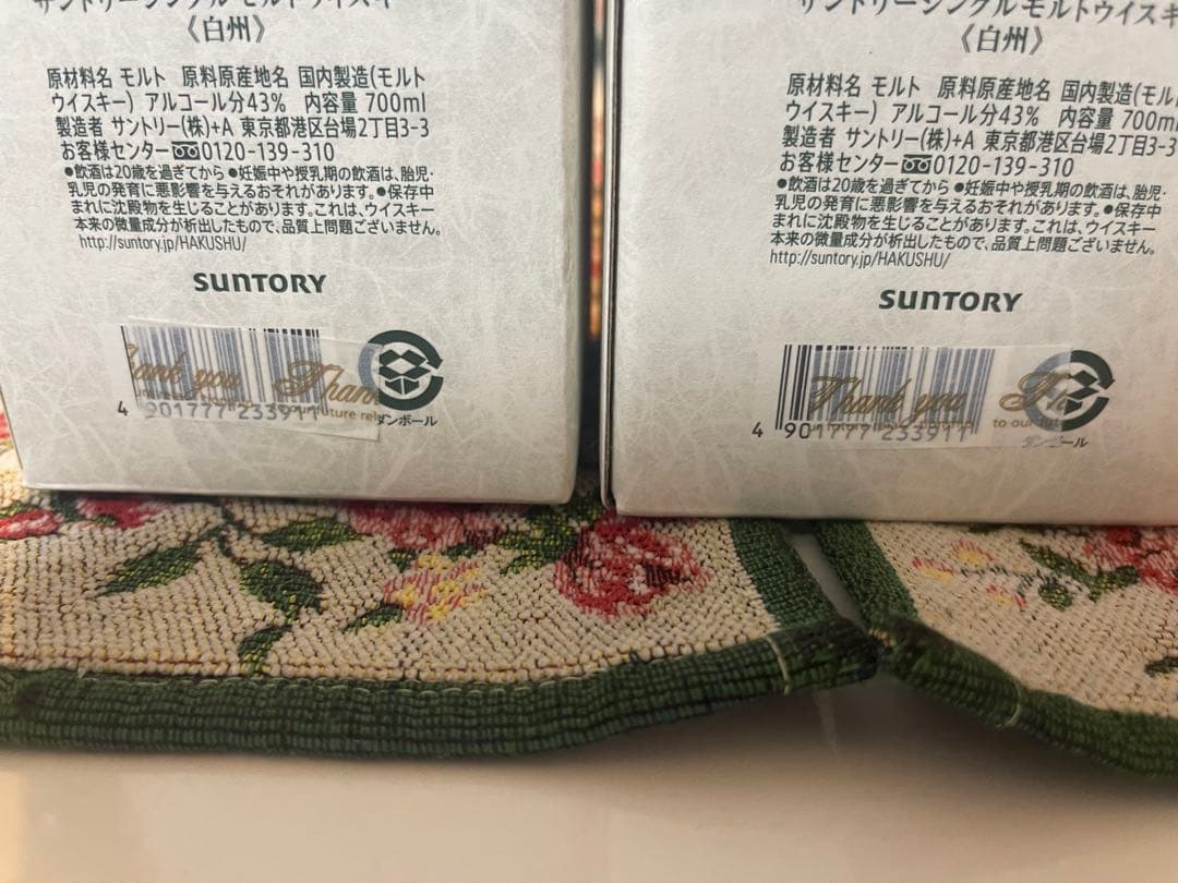 サントリー 白州 シングルモルトウイスキー 700ml 1973年