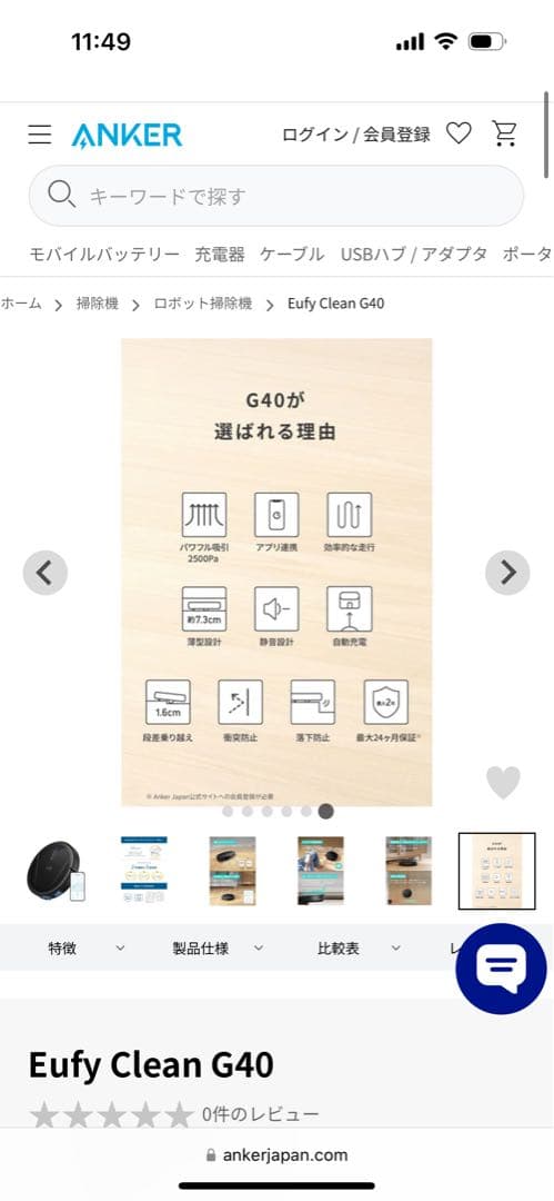 Anker ユーフィークリーンG40 ハイブリッド