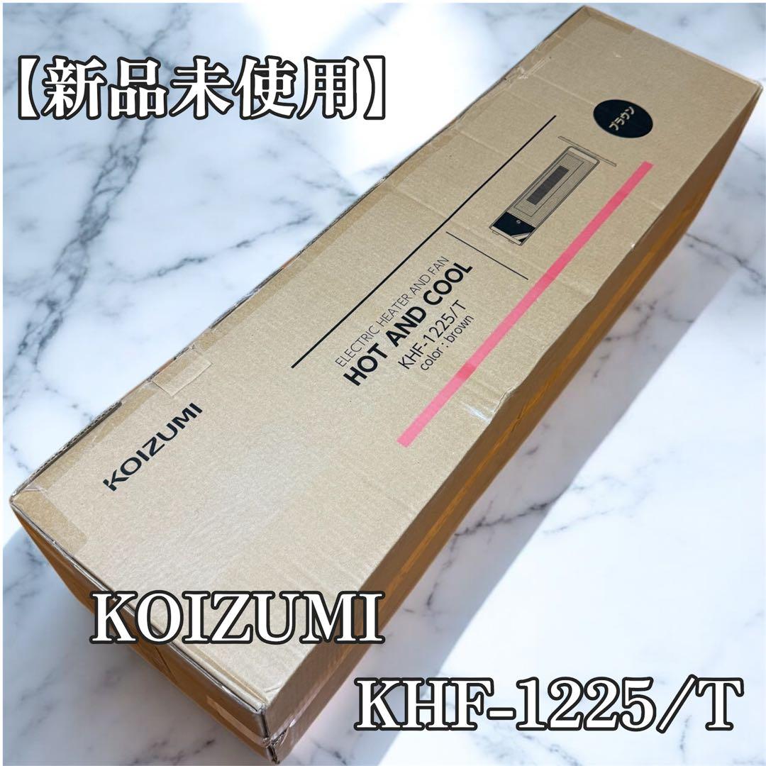 新品KOIZUMI ホット＆クール プレミアムタワーファン KHF-1225/T