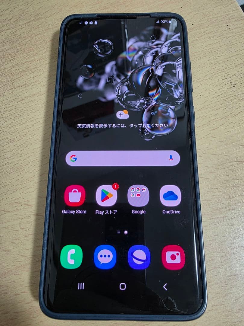 【めるめる専用】Samsung Galaxy S20 Ultra 海外モデル