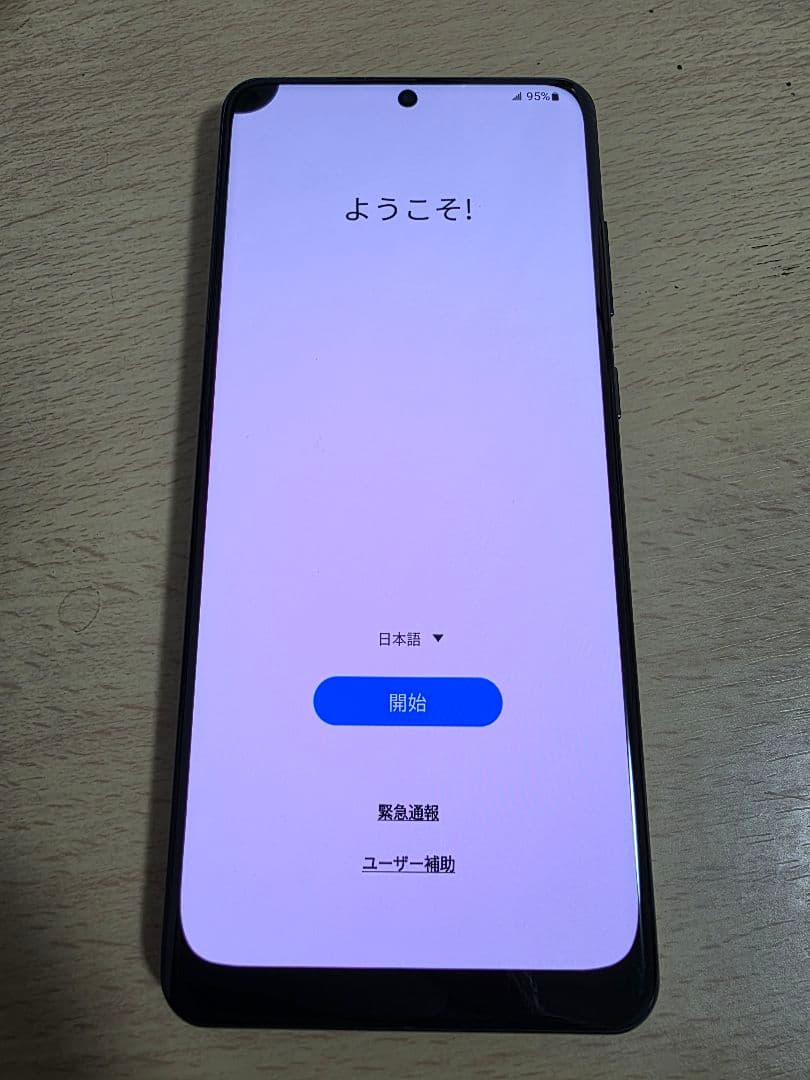 【めるめる専用】Samsung Galaxy S20 Ultra 海外モデル
