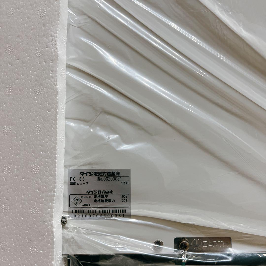 タイジ 温蔵庫 FC-8S フードキャビ 容量10ℓ(弁当箱8個入)