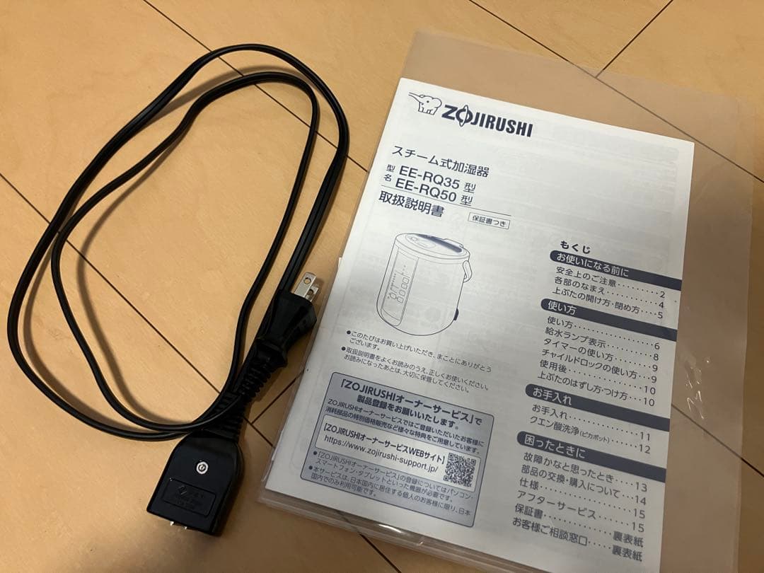 象印　加湿器　スチーム式　EE-RQ50