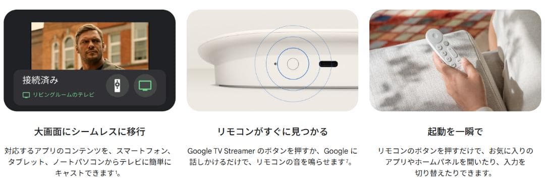 Google TV Streamer（4K）