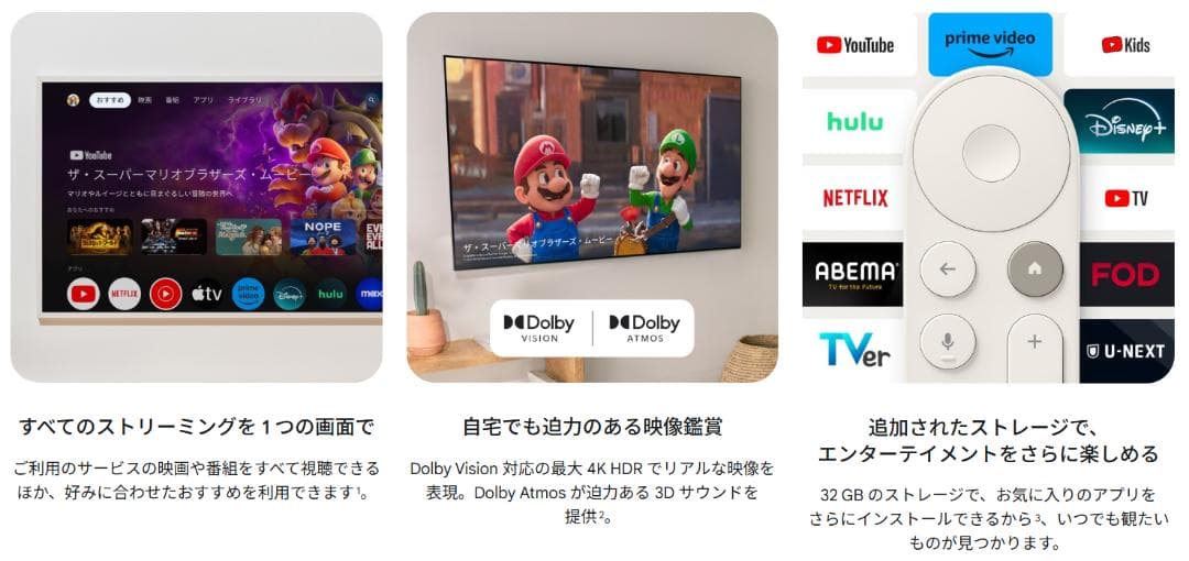 Google TV Streamer（4K）