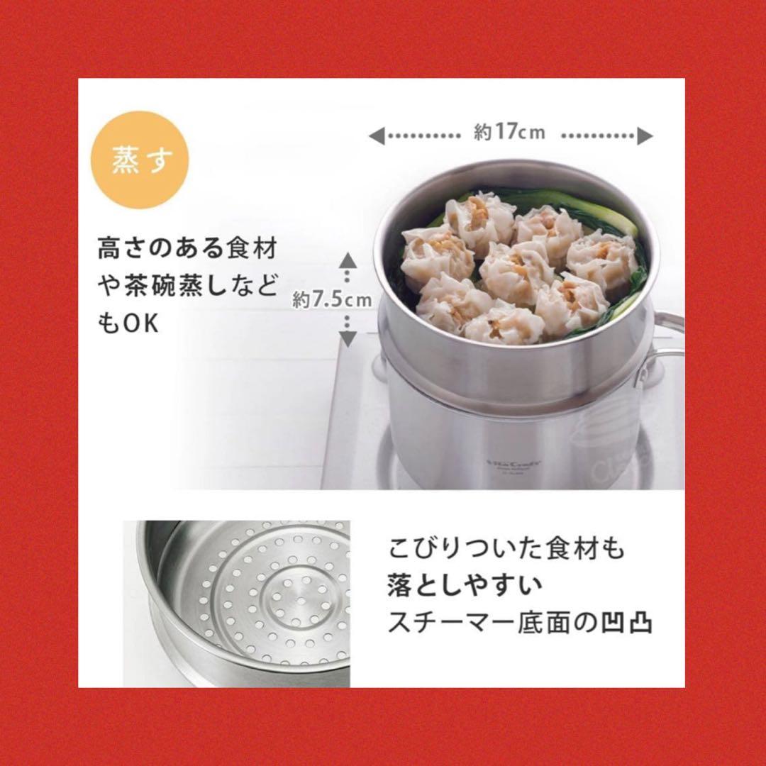 【新品】VitaCraft スチームマルチポットプラス約17cm ビタクラフト