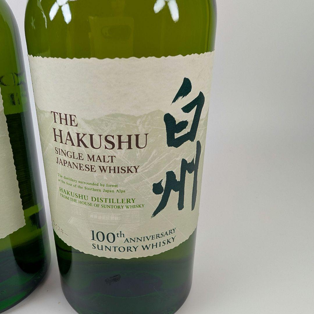 白州ウイスキー 1973年製100周年ラベル 700ml 2本セット