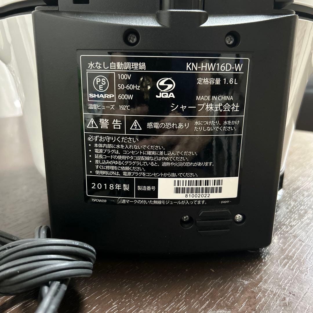 ヘルシオ 水なし自動調理鍋