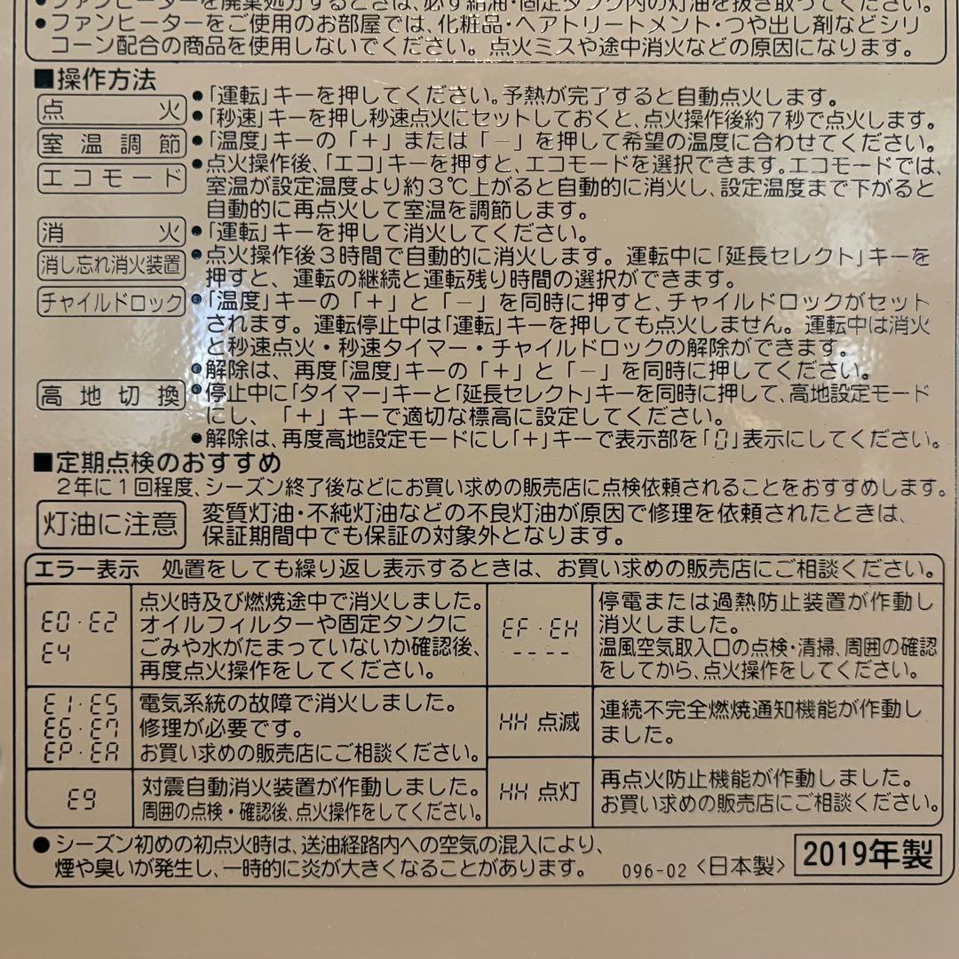 CORONA 石油ファンヒーター3.6kW 【FH-ST3619BY】