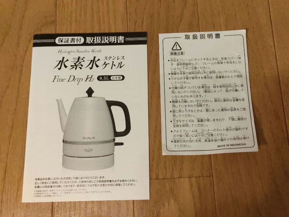 美品 東亜産業 FineDripH2 水素水ケトル 水素水生成器 0.5L