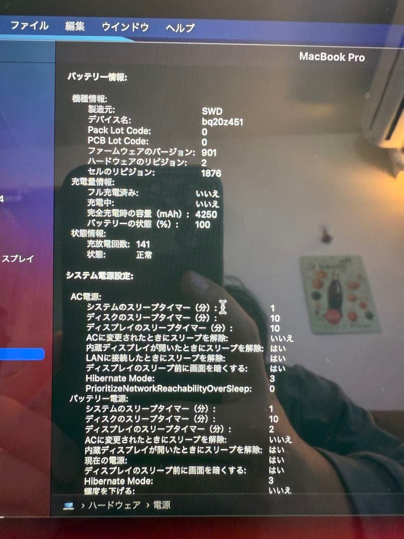 美品 MacBook Pro A2251 2020 i5//16GB/512GB