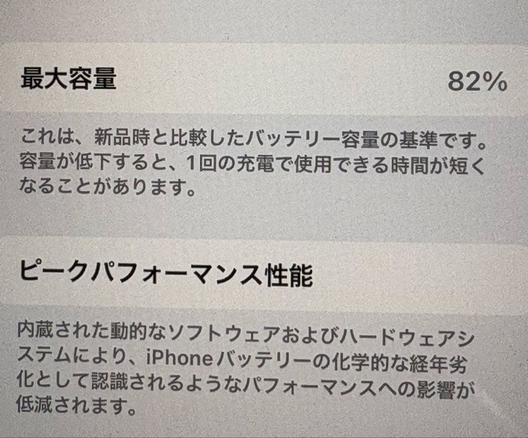 iPhone se 第二世代　64GB ホワイト　箱あり